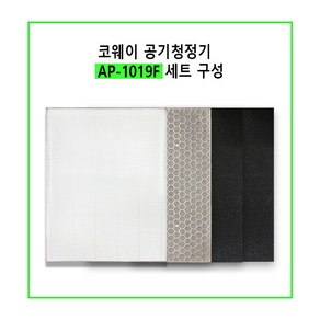 AP-1019F 이중탈취 코웨이 공기청정기 필터 세트 미세먼지 기능성 집진 헤파 탈취 정품