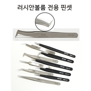 비투스 핀셋 러시안볼륨 전용 속눈썹핀셋