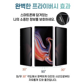 시미 사생활보호 풀커버 필름 휴대폰 갤럭시S21 SM-G991N