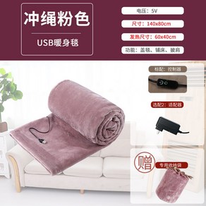 캠핑용전기장판 usb 충전식 기숙사 그레이 미니 장판 캠핑 싱글 무릎 캠핑용전기담요, 14 연근분말[140x80cm, 플러그 증정]