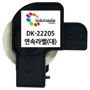 브라더 DK 호환 라벨 테이프 DK-22205 DK22205 QL-800