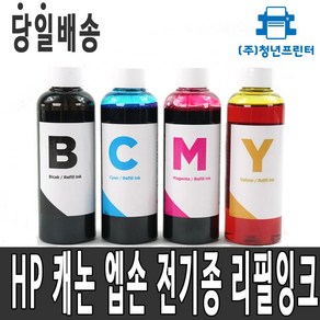 HP8610 HP8710 HP8210 HP8720 HP7110 HP7612 HP7720 HP7740 리필 충전 프린터잉크