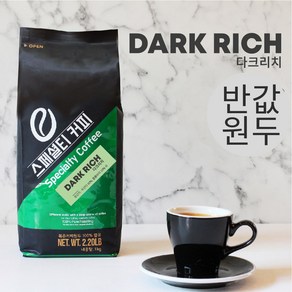 다크리치 블랜딩 원두 1kg 대용량 원두도매, 분쇄안함(홀빈), 1개