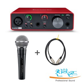 SHURE SM58 SK 슈어 다이나믹 마이크, SM58 SK+스칼렛 솔로 3세대