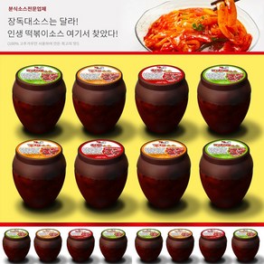 장독대 떡볶이소스 1kg [인생떡볶이 국물떡복이 라볶이 즉석떡볶이 가정용 캠핑용], 1개