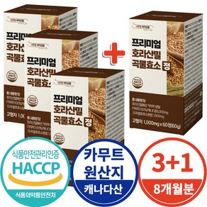 프리미엄 호라산밀 곡물효소정 식약처인증 1000mg