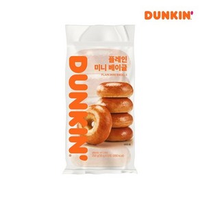 던킨 [던킨] 냉동 미니베이글 플레인 250g(50g x 5개) 1개