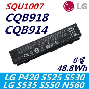 LG P420 노트북 SQU-1007 SQU-1017 호환용 배터리 AE40V S530Xnote (무조건 배터리 모델명으로 구매하기) G, SQU1007, 1개