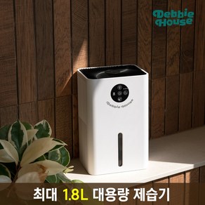 [데비하우스] 최신펠티어방식 넉넉한 1.8L용량 미니 제습기 DB-DH7 포토리뷰