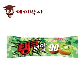 탱크보이 키위 1BOX, 120ml, 35개