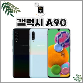 갤럭시A90 5G 128GB 공기계 중고폰 자급제 SM-A908, 가성비 좋은 A급, 블랙_AA급