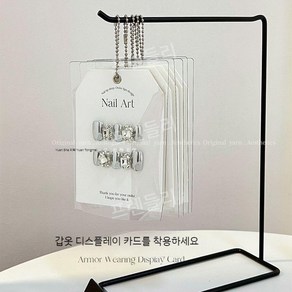 네일샵 디스플레이 차트판 네일아트 보드 전시, 가벼운 럭셔리 스타일의 디스플레이 카드 - H 모델 -, 1개