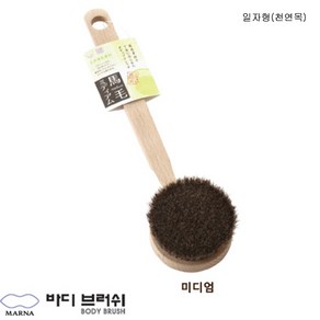 일본 마나/바디브러쉬(BODY BRUSH)/천연모 편백, 1개, 1개입