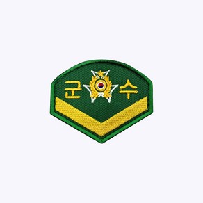 육군3사관학교 마크 군수 패치 AR002 - 오버로크 벨크로 가방 전투복 자수 모표 밀리터리 군인 군용