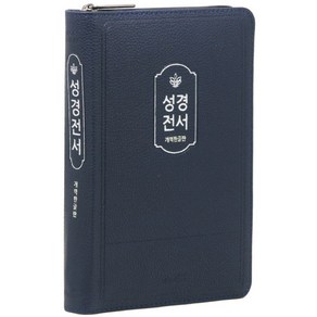 개역한글판 성경전서(72HB/중/단본/색인/PU/보급형/블루), 개역한글판 성경전서(72HB/중/단본/색인/PU/보.., 위즈덤 편집부(저), 위즈덤바이블, 편집부 저