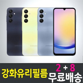 아이웰999 갤럭시 A25 5G 스마트폰 강화유리필름 액정화면보호 삼성 Galaxy (SM-A256N) 9H 방탄 2.5D 투명 핸드폰 휴대폰 5p 10p, 10개입