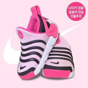 나이키 키즈 다이나모 걸음마 애벌래 신발 유아 아이 선물 가벼운 추천 NIKE DAINAMO