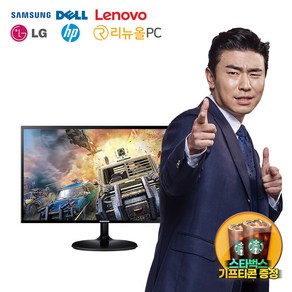 [리뉴올PC] 삼성 LG HP Dell 틸트 게임용 가정용 사무용 LED 모니터 랜덤발송