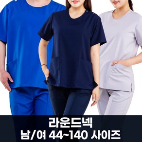 B-14 라운드넥 간호사복 상의 남여 ~140 까지 빅사이즈 남여 간호사복 유니폼 수술복 물리치료사복 병원복 간호사유니폼 병원유니폼 간호사병원복 의사스크럽복 병원간호사복