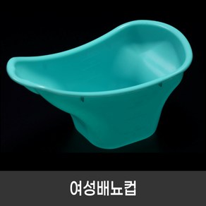 여성용 배뇨컵 200cc (20개팩) 비뇨기과 진료용 소변컵 Medical cup