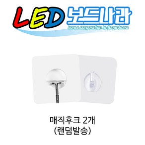 LED보드나라 실리콘네온 오픈 간판 OPEN LED 네온보드 LED 네온사인 미니간판, 실리콘네온보드_매직후크2개