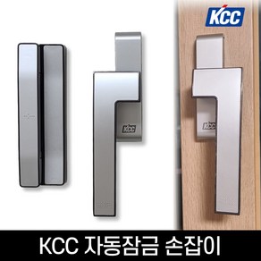 KCC 오토락 샷시 손잡이 FRAME, 1-1) 그립타입, 좌측 (창문 왼쪽), 1개