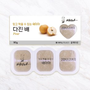 배마마 곱게다진 야채큐브 28종 재료 토핑 죽