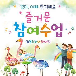 [맑은누리디자인] 부모참여현수막 009-(150x150cm) [주문제작] 유치원현수막 어린이집현수막