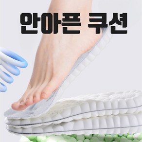 인체공학 발바닥 깔창