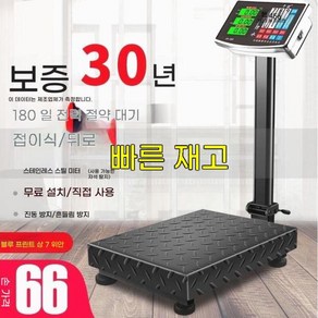 전자저울 업소용 산업용 제빵 고물상 독일기술 대형 휴대용 디지털, 1개, 120kg 3040 산업용 저울