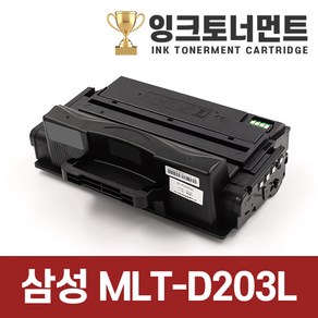 삼성 MLT-D203L 토너