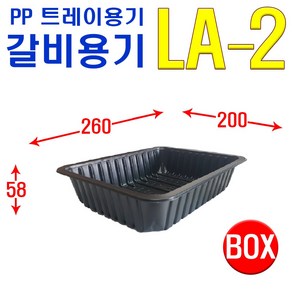 PP 갈비용기 LA-2KG, 1개, 400개입