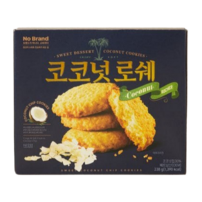 코코넛 로쉐 238g 부드럽고 촉촉한 코코넛쿠키 Coconut Chip Cookies, 5개