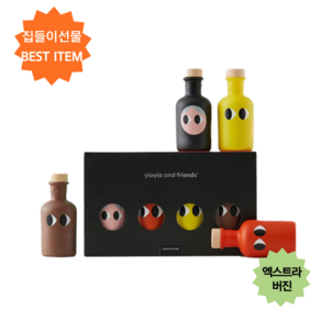 이야이야앤 프렌즈 미니 올리브 오일 세트, 4개, 50ml