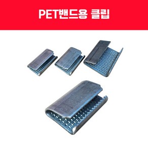 페트밴드 클립 페트밴드 결속클립 PET밴드용 클립, 25mm페트밴드용 클립 250개, 1개