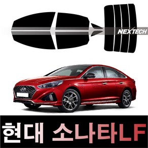 오토맥스 소나타 열차단 썬팅필름 NEXTECH 썬팅지, 측후면세트15%, 쏘나타LF(14-17)