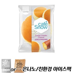 삼립 소프트고구마치즈케익 은나노o친환경 아이스팩, 30개, 50g