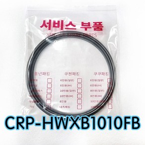 쿠쿠CRP-HWXB1010FB압력패킹CCP-DH10 이중패킹 분리형커버패킹, 1개