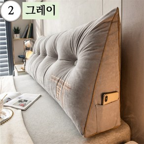 삼각 등받이 쿠션 허리 등 대형 H로고 침대쿠션 명진몰, 2 그레이, 80x50x20cm