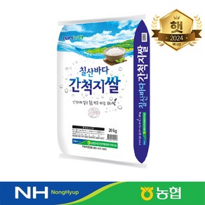 햇살조은 당일도정 농협정품 무안 칠산바다 간척지쌀 새청무[상등급]단일미 농협쌀, 20kg, 1개