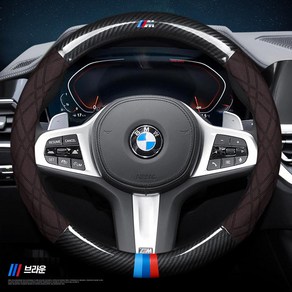 일상이지 BMW 나파 가죽 핸들커버 자동차 스티어링휠 핸들 커버, 20 브라운 스웨이드 M로고 3색