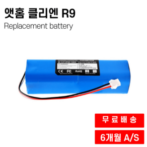 엣홈 클리엔 R9 호환 배터리 샤오미 라이드스토 R1 S1 로봇청소기 배터리, 12800mAh