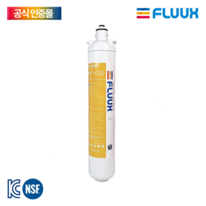 플럭스필터 FLUUX 17인치 카본 H17-CS2 외장필터 업소용필터, 1개