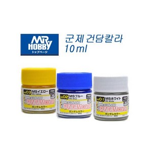 mr.hobby GUNUG01 군제 UG 건담 락카도료 10ml (병입) (선택)