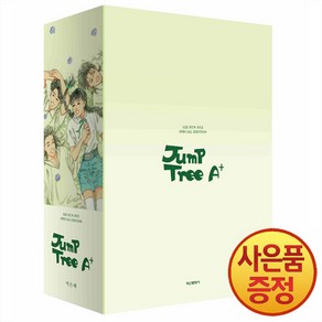 학산문화사 Jump Tree A+ 1~2권 박스세트 -전2권-