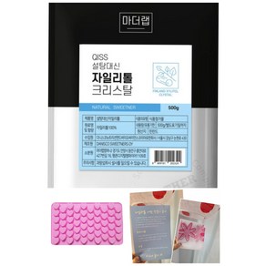 자일리톨 사탕만들기 실속 키트 패키지 500g 수제 화이트데이 평일4시까지 주문은 당일발송 집콕놀이