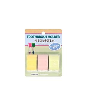 AndHouse 미니 캡 칫솔걸이3P 흡착식 거치대 홀더, 1개, 상세페이지 참조