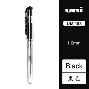 6개/몫 정품 일본 Uni-ball Signo 넓은 UM-153 젤 펜-1.0mm 블루/블랙/레드/화이트/실버/골드, 04 black