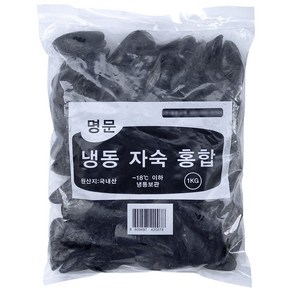 힘찬푸드 냉동 국내산 자숙홍합 피홍합, 1개, 1kg