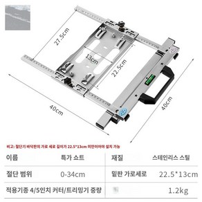 원형톱 가이드 목공용 테이블쏘 트랙 스킬 레일 테이블, 【특가】재판 신기 (4/5인치 일반-숏), 1개